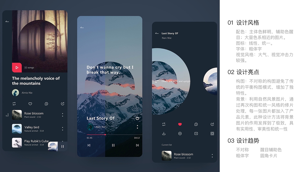 2018 UI风格调研（图ZMTM4MzI3Njcy） - APP界面 - 站酷设计师丁不烦原创素材 - 站酷ZCOOL