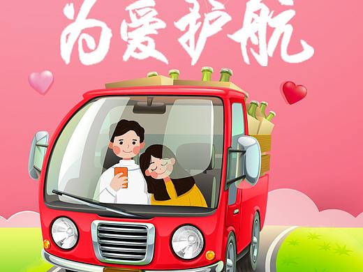 微信推广海报