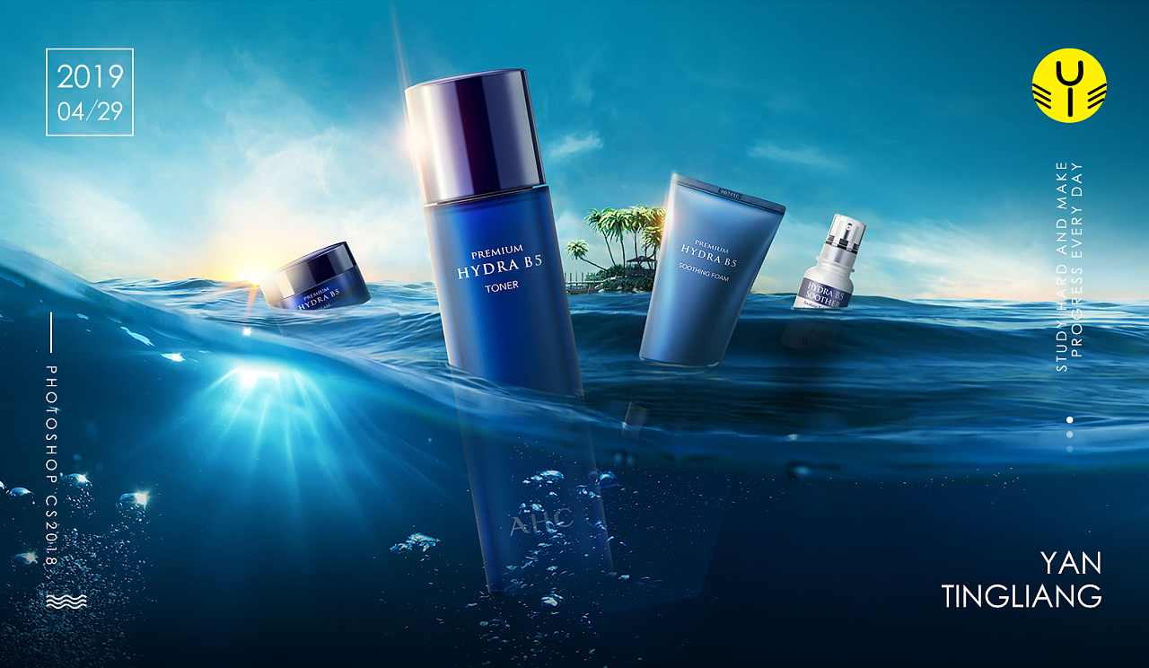 ahc 美妆 妆品 海报