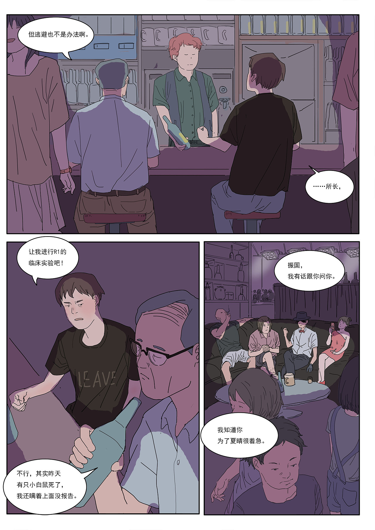 【原创漫画】《化兽》+《驱魔人》（图ZMjAwNjQ1NzQ0） - 短篇/格漫 - 站酷设计师TAZI黄衣大食原创素材 - 站酷ZCOOL