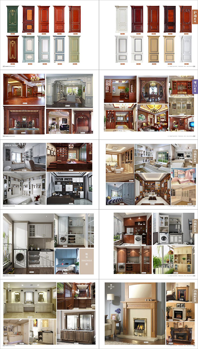 轻奢现代极简原木定制家具图册新中式整木家居设计画册