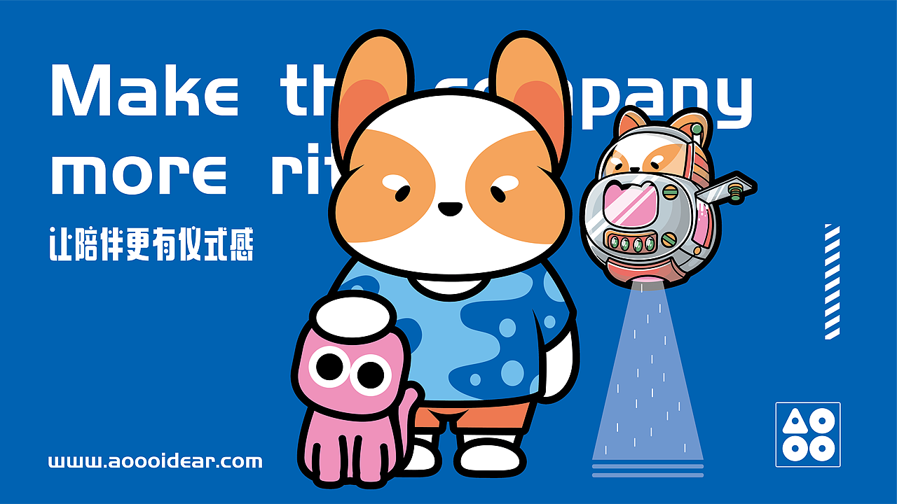 嗷喔喔宠物品牌ip设计让陪伴更有仪式感