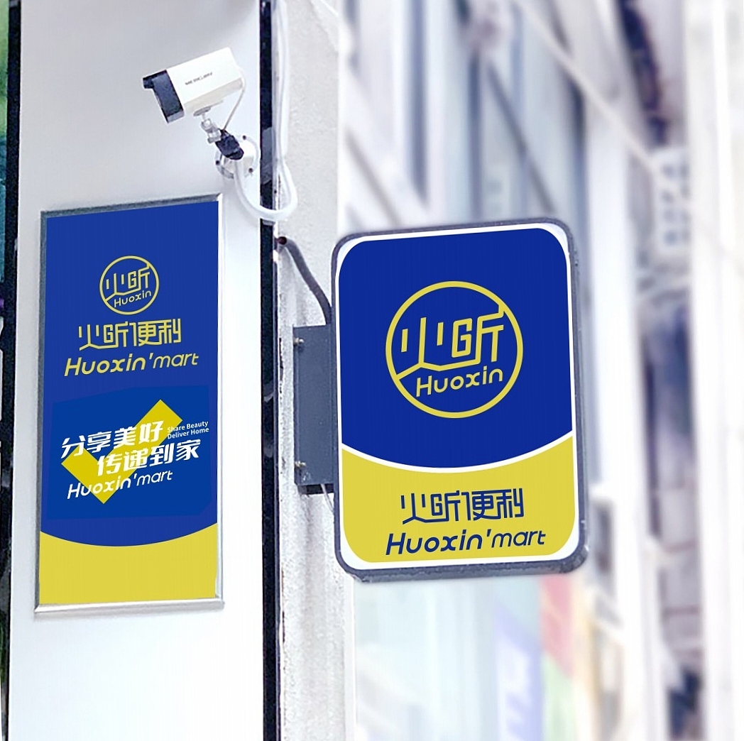 一家便利店的视觉呈现