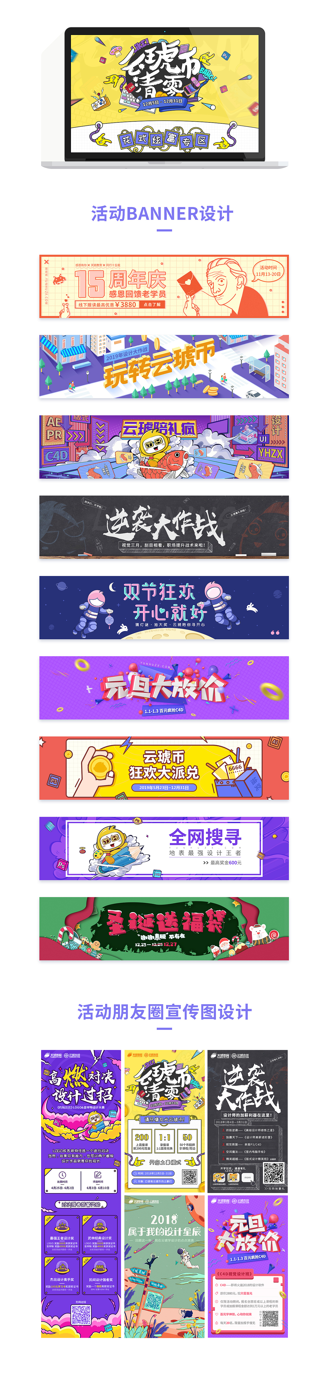 banner&宣传图设计（图ZMTY3OTI1NDM2） - 运营设计 - 站酷设计师BigSenz原创素材 - 站酷ZCOOL