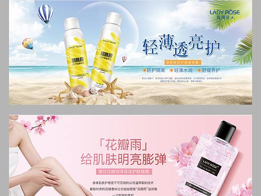 护肤海报-灯片