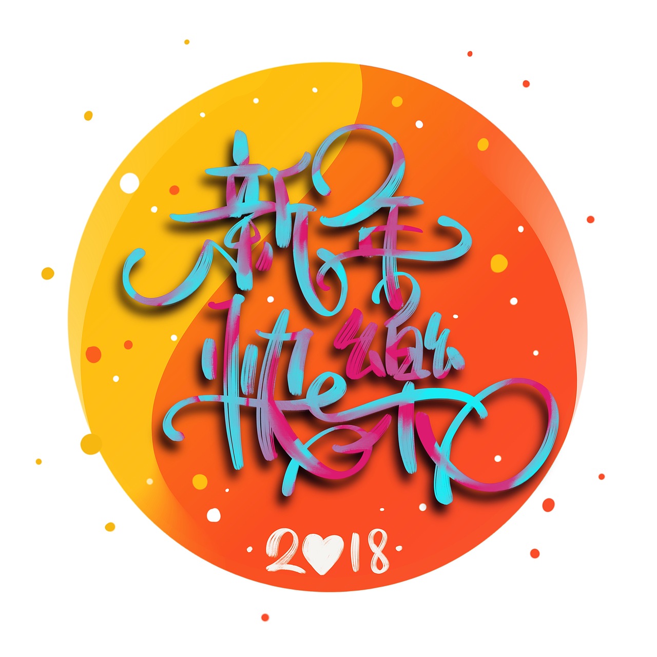 [Calligraphy X Lettering]这些年写过的字（图ZMjIzMzE4NDg0） - 字体/字形 - 站酷设计师BUSY_STR原创素材 - 站酷ZCOOL