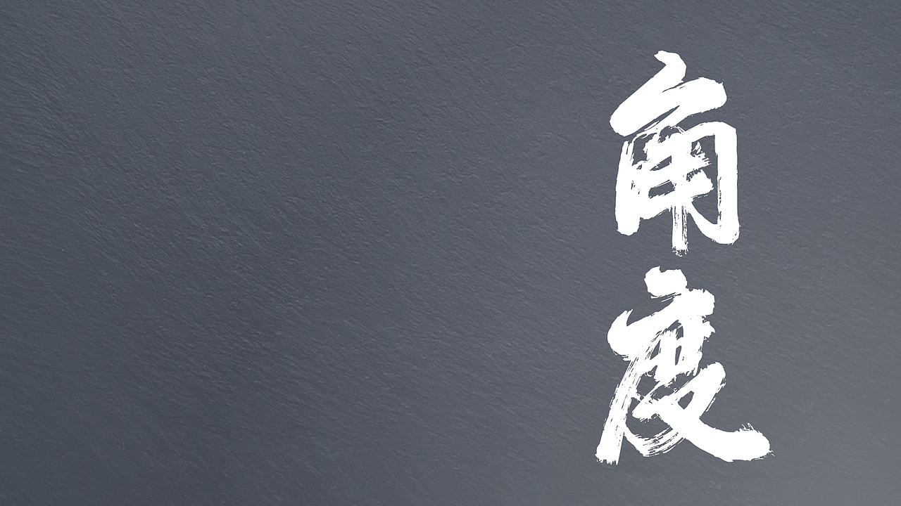 多弗·无象（图ZMjc3NDgyNjg4） - 品牌 - 站酷设计师八千口程原创素材 - 站酷ZCOOL