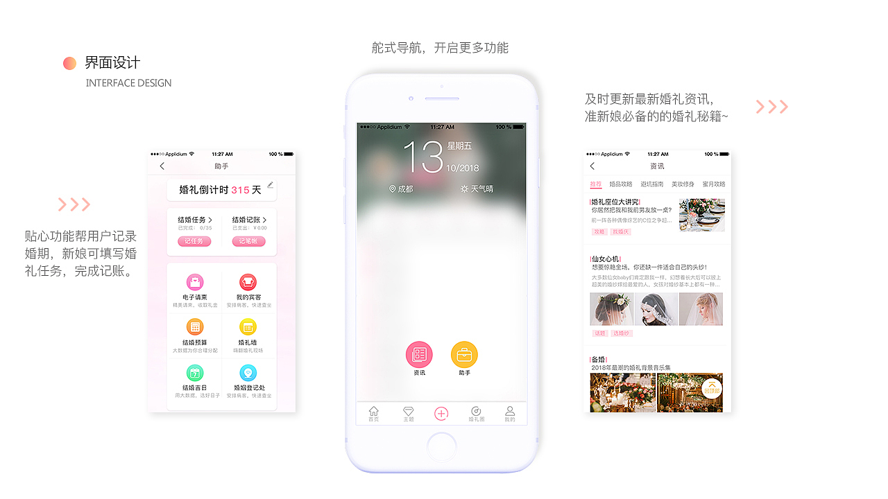 “婚礼蜜集”app界面设计（图ZMTM1MzM2NzU2） - APP界面 - 站酷设计师水点蒸发变作白云原创素材 - 站酷ZCOOL