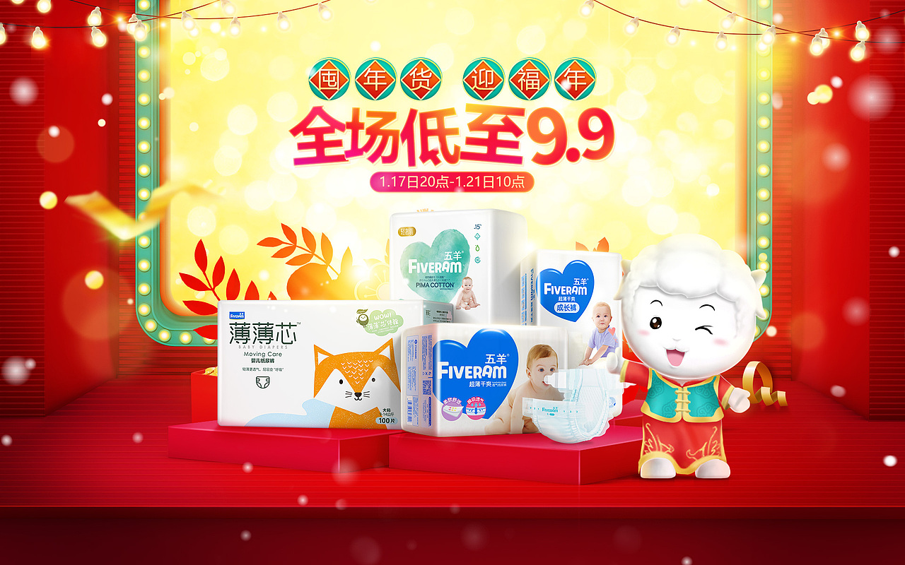 抠图仔的渣作!淘宝天猫母婴电商页面专题页网页设计