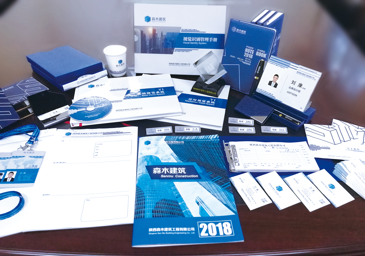 陕西森木建筑工程有限公司VI设计
