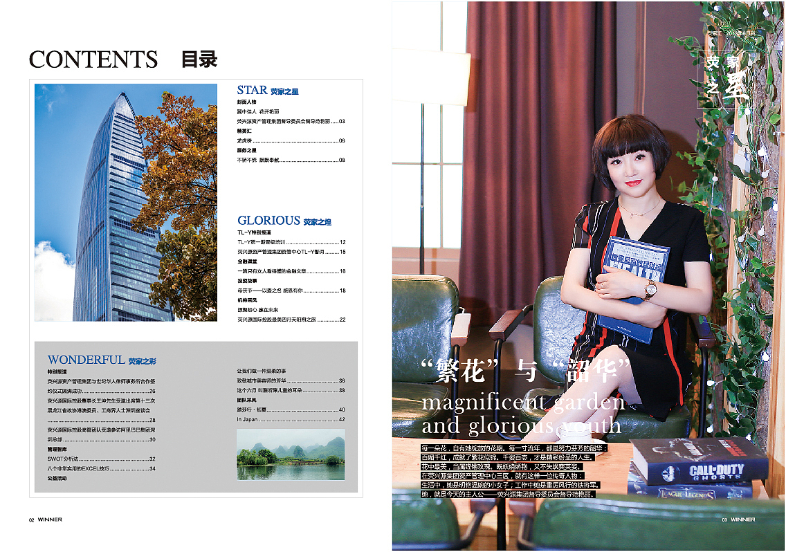 集团内刊（图ZMTQ5NjA5MDY0） - 书籍/画册 - 站酷设计师凌乱的猪原创素材 - 站酷ZCOOL