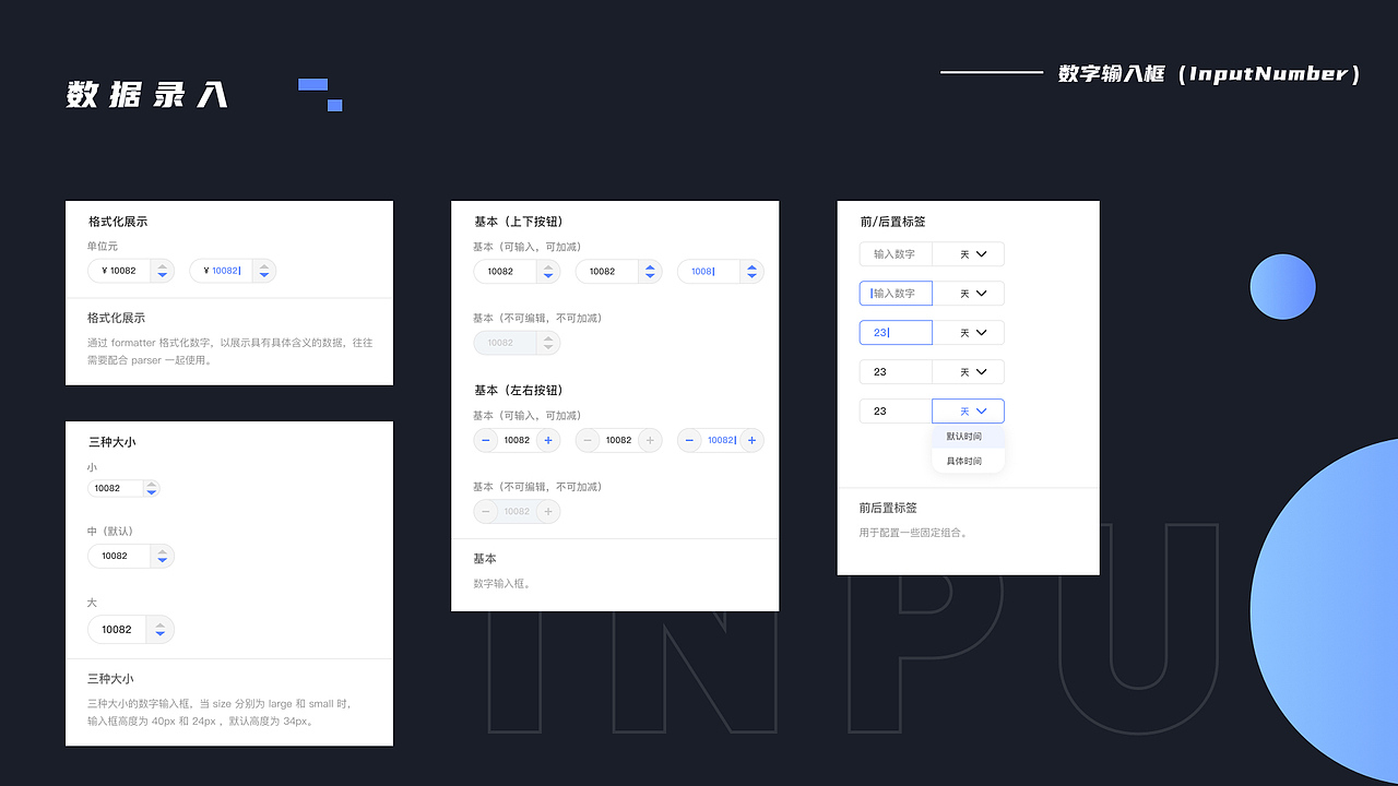 SaaS——中台设计的体验（图ZMTk5NTk1OTA0） - 软件界面 - 站酷设计师Song_Jean原创素材 - 站酷ZCOOL