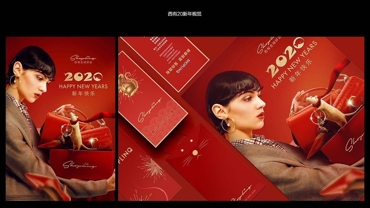 西有2018——2020部分个人线下海报作品