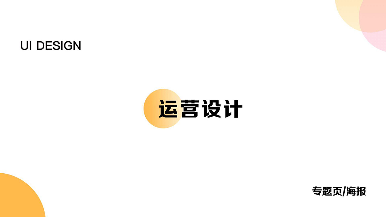 2018-2019作品集（图ZMjA4NDg4NDU2） - 其他UI - 站酷设计师黄小柳原创素材 - 站酷ZCOOL