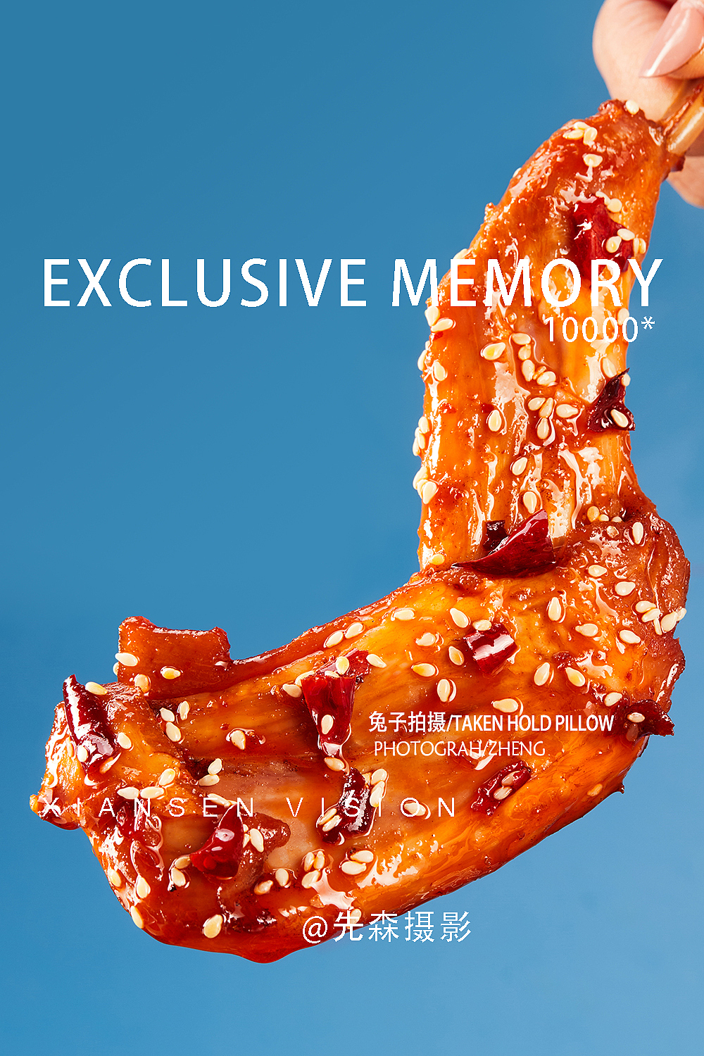 成都美食拍摄 摄影 兔头拍摄兔腿拍摄兔丁拍摄全兔拍摄