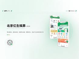 小程序