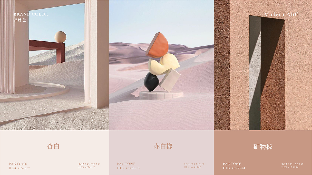 Modern ABC 品牌设计（图ZMjg2MjY5ODYw） - 品牌 - 站酷设计师珈百Jaba原创素材 - 站酷ZCOOL
