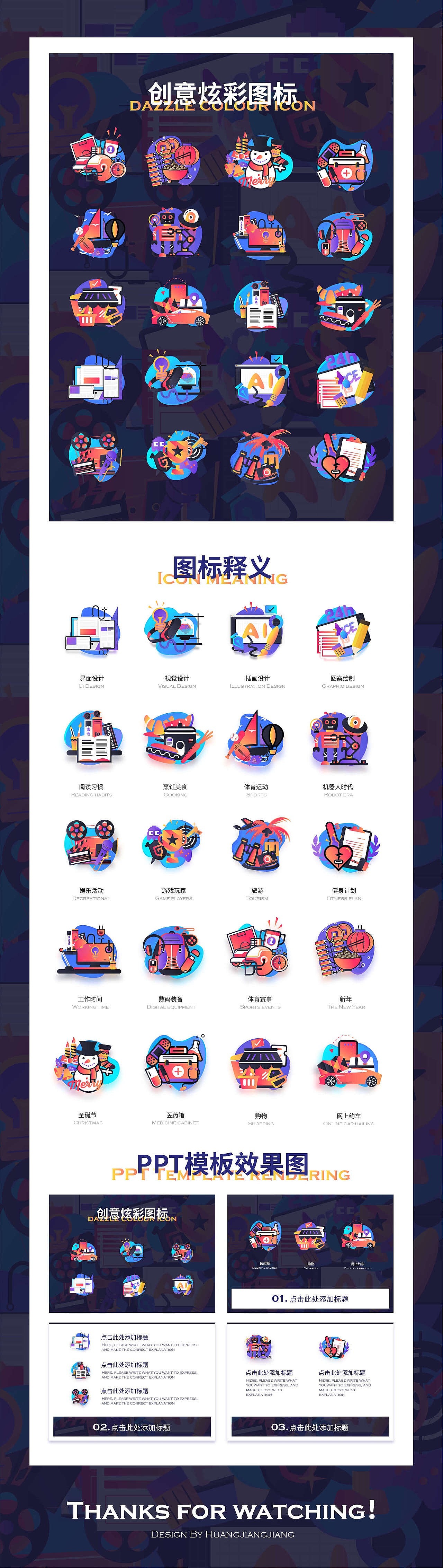 炫彩图标（图ZMTEzNzg3NTI4） - 图标 - 站酷设计师king01811原创素材 - 站酷ZCOOL