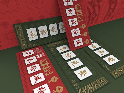 「長發冰室 CHEUNG FAT BING SAT」品牌设计 