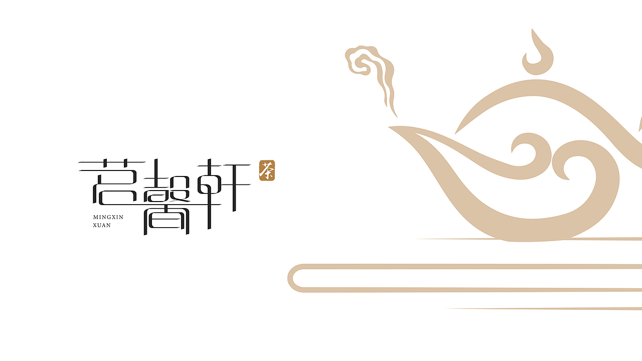 茶楼字体logo设计