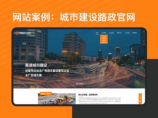 易通城市建设路政官网PC