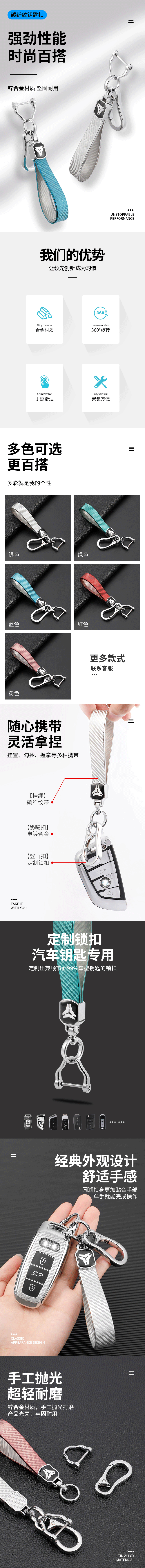 碳纤维钥匙扣 绳扣 汽车钥匙扣实拍及详情制作（图ZMjY2NzI4ODI0） - 修图/后期 - 站酷设计师小凹阳原创素材 - 站酷ZCOOL