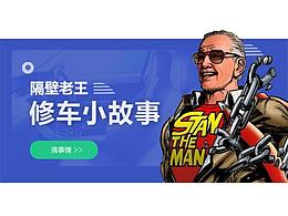 汽車banner