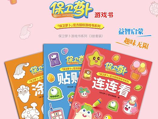 游戏书（个人主页-ZMjYyNzEyNjQ=） - 电商 - 站酷设计师o不信邪o原创素材 - 站酷ZCOOL