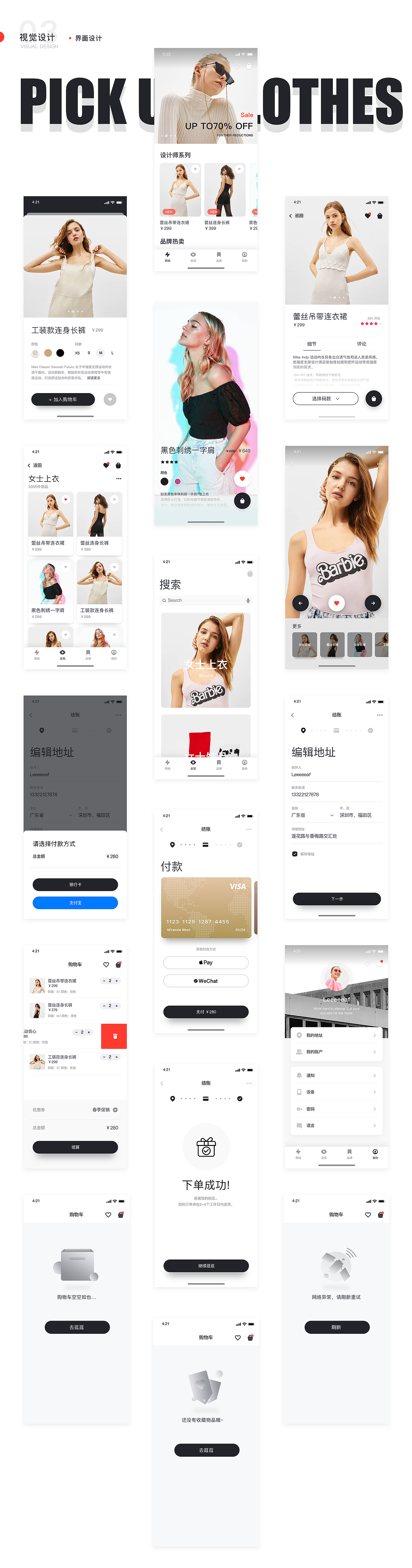 UI作品集（图ZMTU2ODEyMjgw） - APP界面 - 站酷设计师Leeeeeaf原创素材 - 站酷ZCOOL