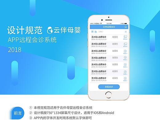 设计规范/医疗健康（个人主页-ZMzU3MDU3Mjg=） - APP界面 - 站酷设计师小米蕉原创素材 - 站酷ZCOOL