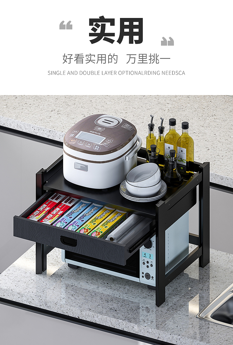 微波炉抽屉架&电商产品