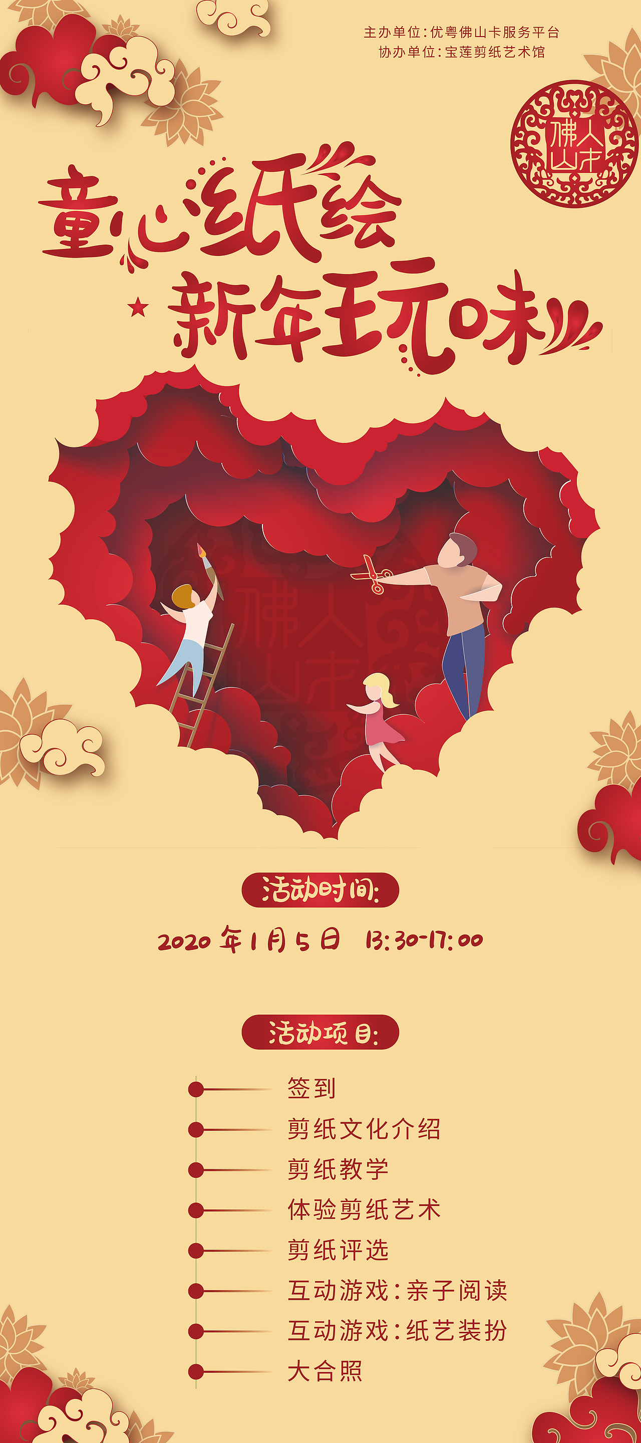 亲子活动（图ZMjY0OTY5MjY0） - 宣传物料 - 站酷设计师无装饰的码头原创素材 - 站酷ZCOOL