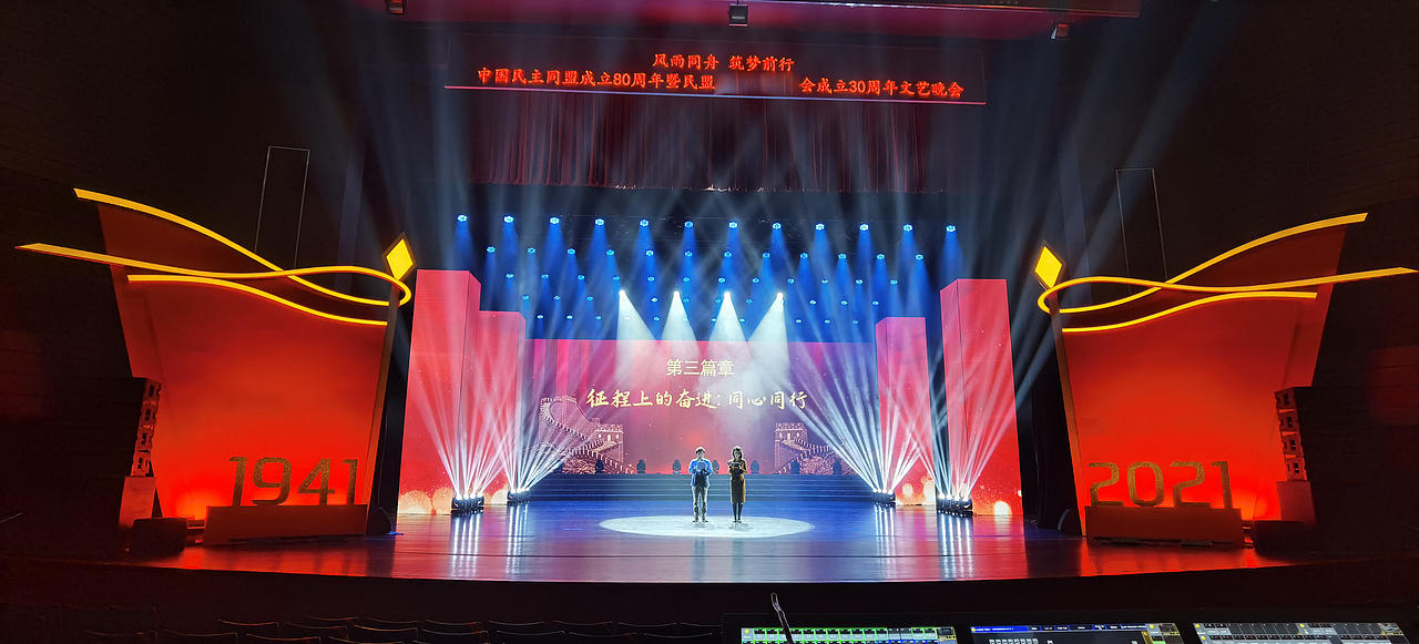 《建党100周年》系列舞美设计（图ZMjgzNDEzMTg4） - 舞台美术 - 站酷设计师三皮创意设计小鱼原创素材 - 站酷ZCOOL