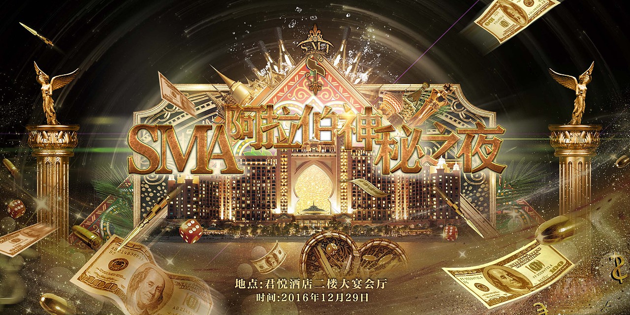 2016深圳超跑协会-阿拉伯之夜（图ZNjgwNDU1MzI=） - 场景 - 站酷设计师SimonYeung原创素材 - 站酷ZCOOL