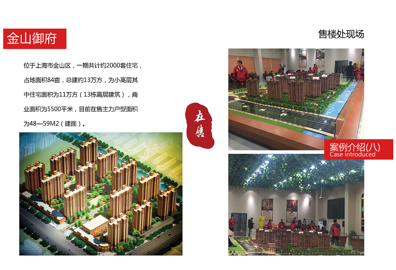 宣传册（图ZNzE4NTUxOTI=） - 宣传物料 - 站酷设计师小牧场原创素材 - 站酷ZCOOL