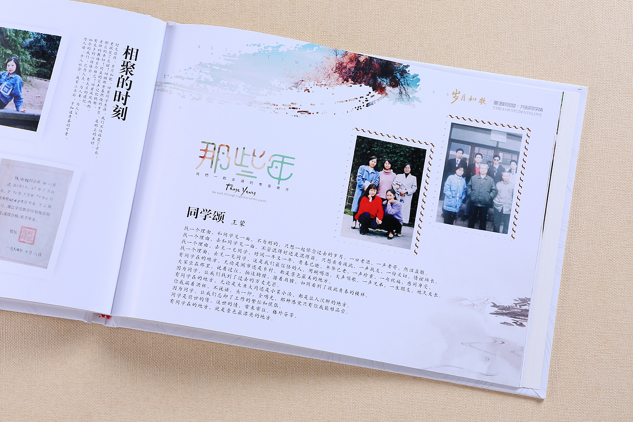 自贡三十年同学聚会纪念册设计|自贡纪念册制作公司