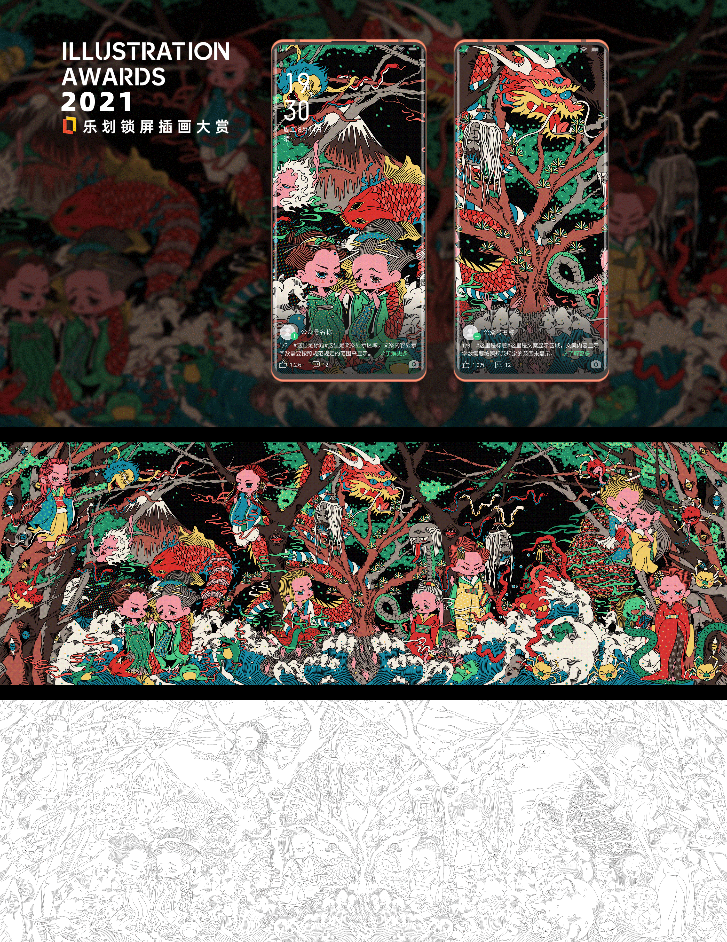 浮世绘 | 一些鬼怪👹（图ZMjY1NDUxNDU2） - 概念设定 - 站酷设计师缪旻含原创素材 - 站酷ZCOOL