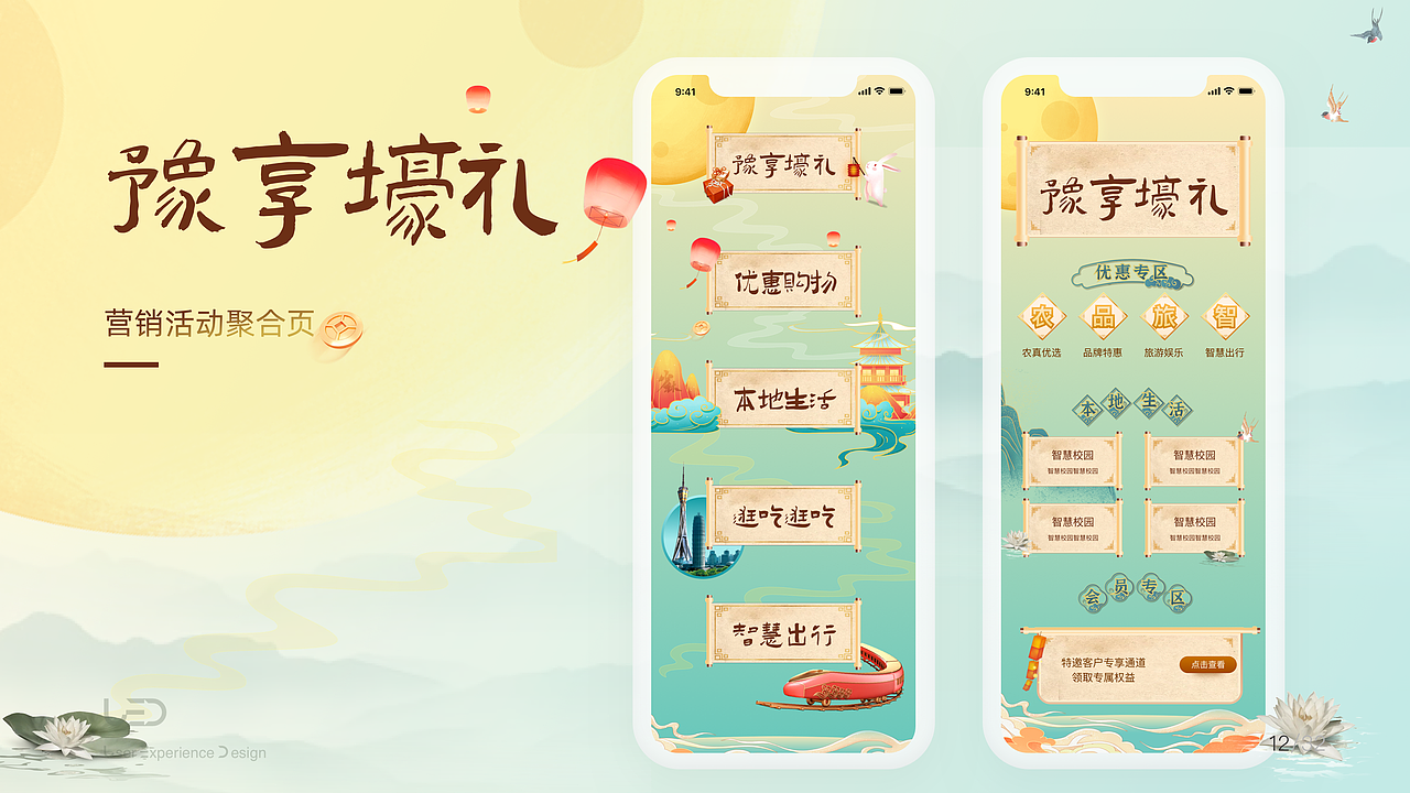郑州|ui设计师王豆芽0|0|40原创作品/ui/app界面