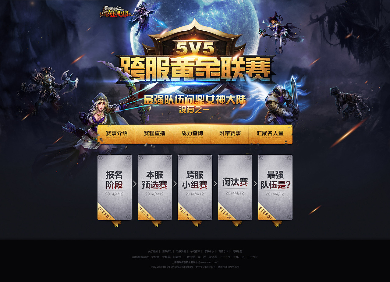 2013年做过的某些专题（图ZMTUyMjk3OTY=） - 运营设计 - 站酷设计师bingzhang_9原创素材 - 站酷ZCOOL
