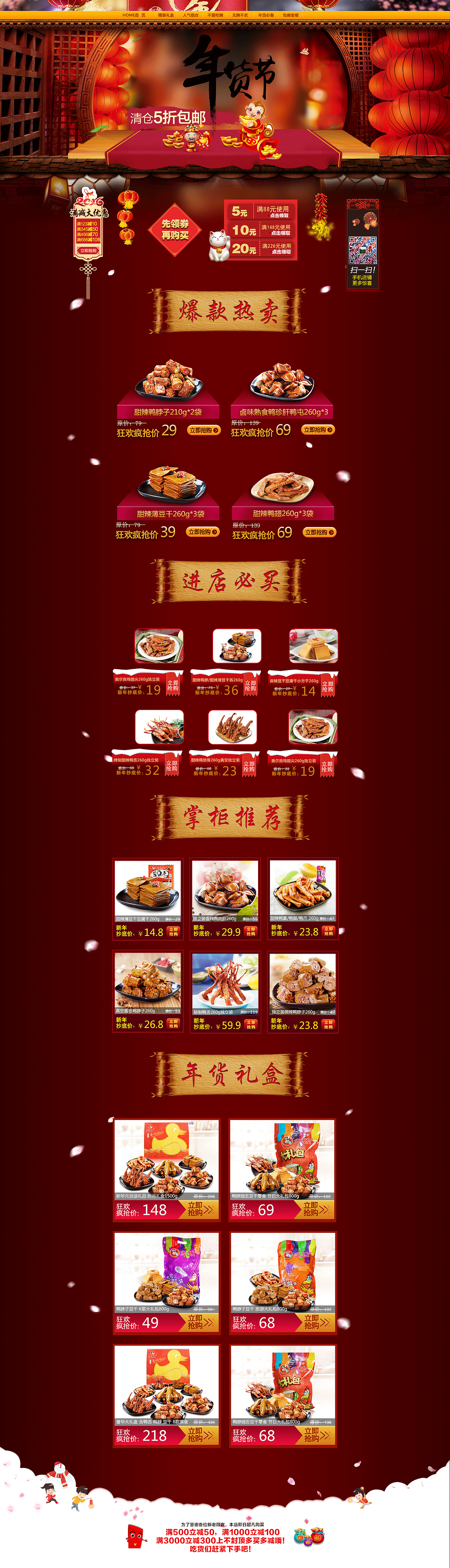 天猫专题页（图ZOTI2MDgyMDA=） - 电商 - 站酷设计师guangge原创素材 - 站酷ZCOOL