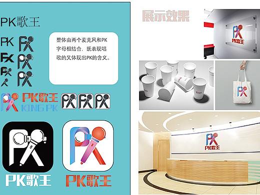 PK歌王LOGO 设计（个人主页-ZMjY5MTY1Mjg=） - Logo - 站酷设计师平凡的旅行原创素材 - 站酷ZCOOL