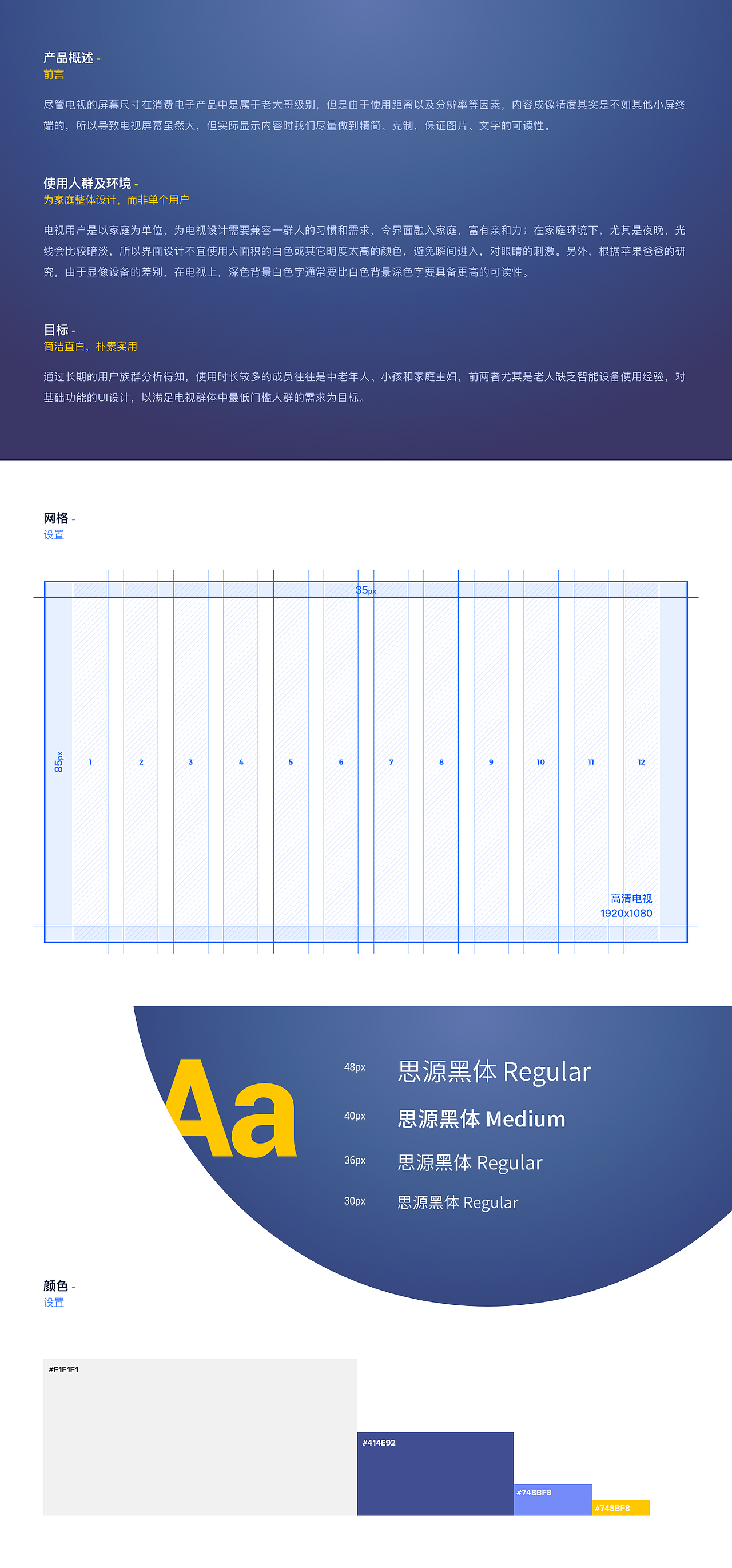Dragon VOD TV端视觉设计（图ZMTY1ODA2MDc2） - 软件界面 - 站酷设计师来个哈密瓜原创素材 - 站酷ZCOOL