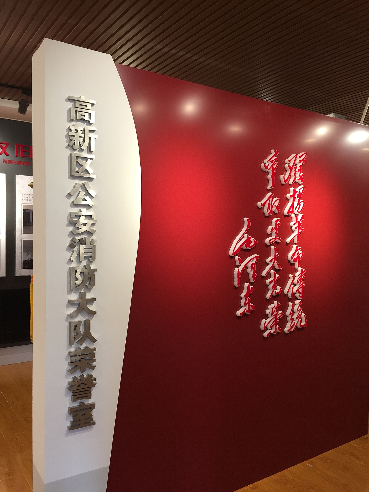 消防大队文化、展厅、消防救援文化、企业文化、党建