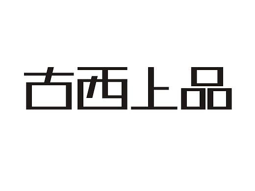 数码周边品牌LOGO