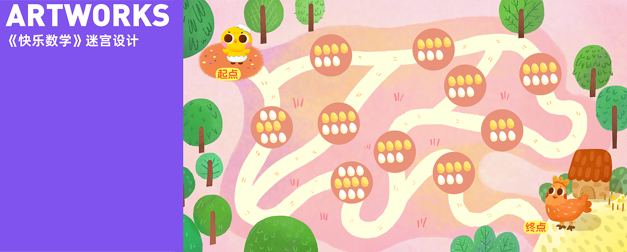 《快乐数学》原画合集（图ZMjUwNTMxNTY0） - 儿童插画 - 站酷设计师Juilwey原创素材 - 站酷ZCOOL