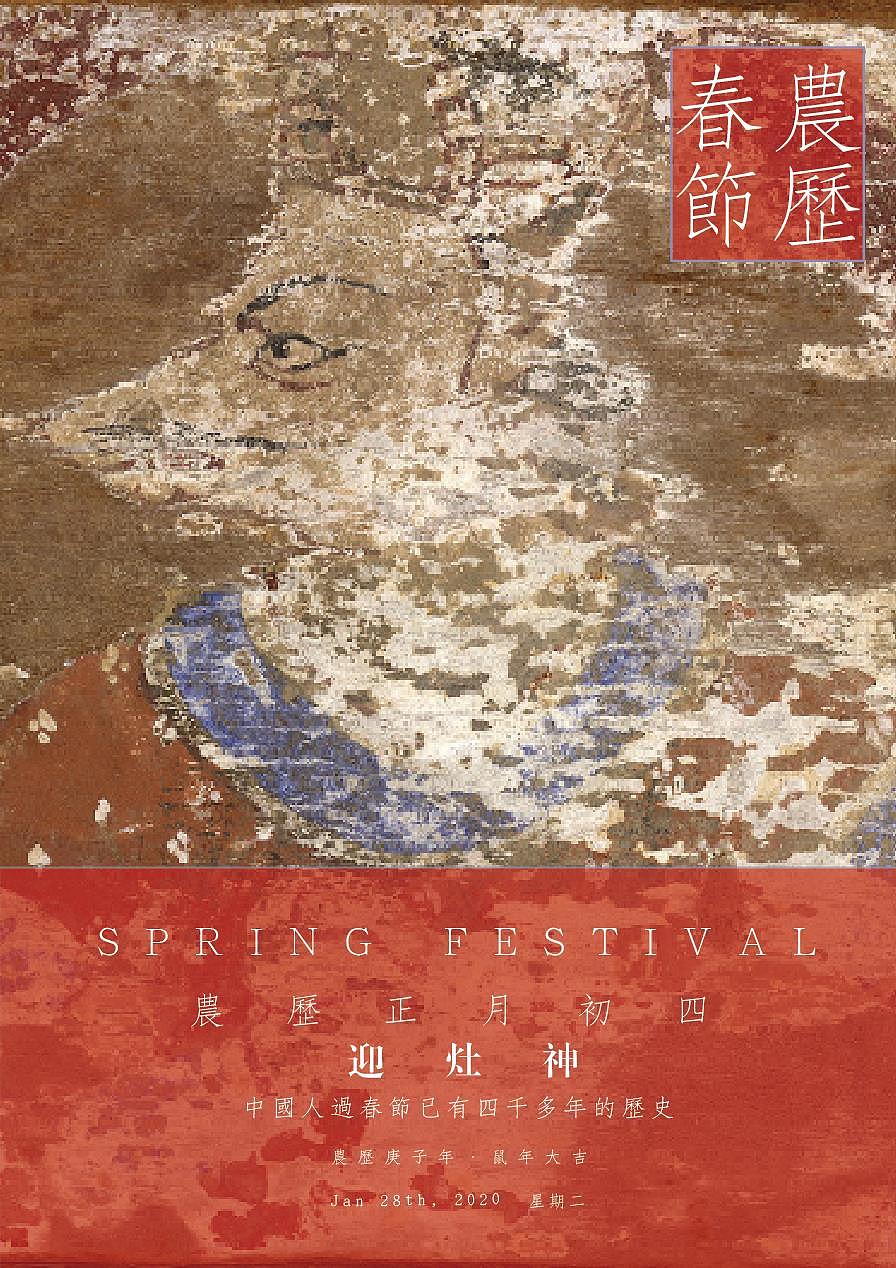 新年海报·鼠年