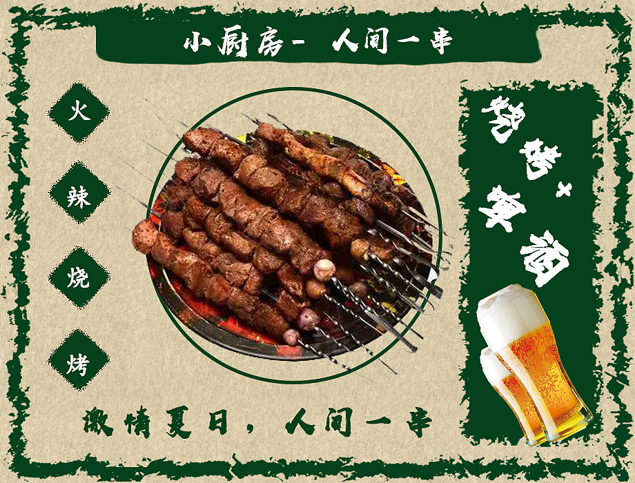 电商平台banner广告