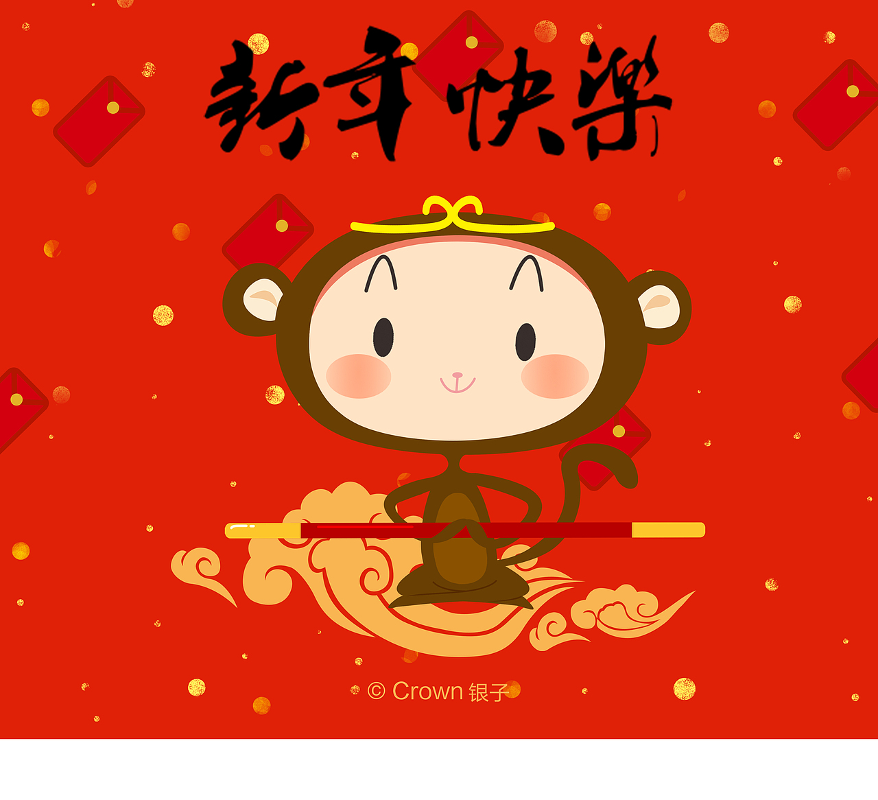 2016年银子变身小猴纸驾着祥云向大家拜年啦！（图ZNDE2MjYwNTY=） - 商业插画 - 站酷设计师罐吉GuAnJI原创素材 - 站酷ZCOOL