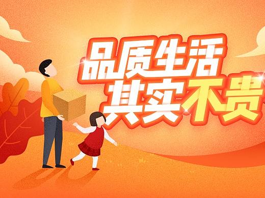 品质生活其实不贵
