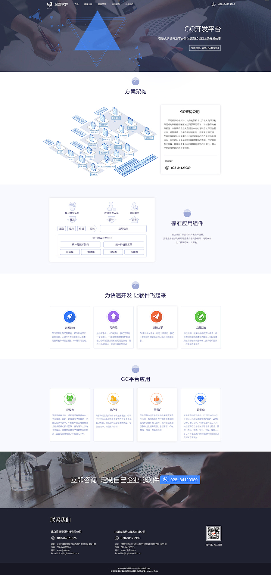 公司网站再设计（图ZMTQ5ODUzNzY0） - 企业官网 - 站酷设计师深山小妖原创素材 - 站酷ZCOOL